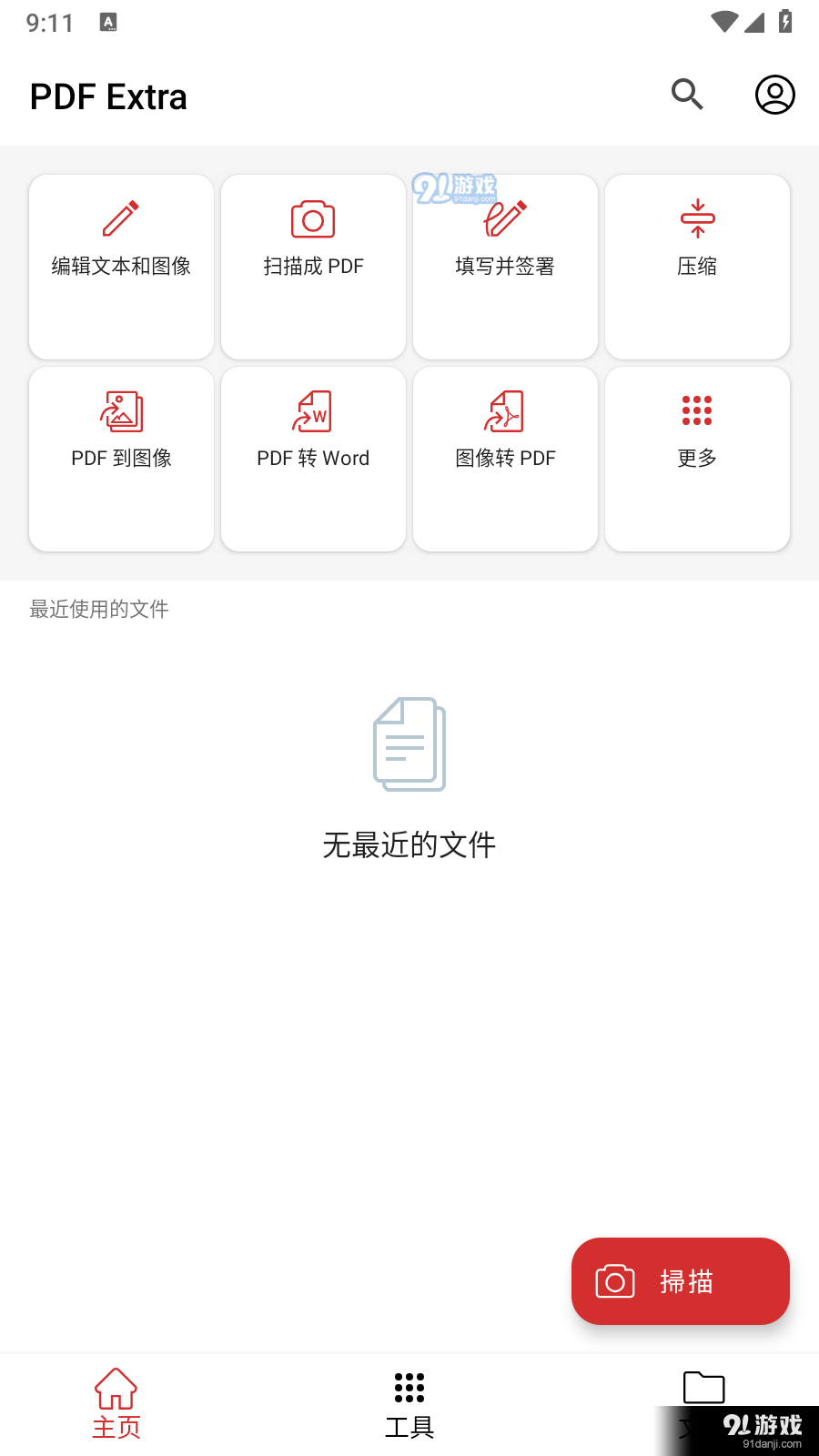 PDFExtrav6.10.937截图3