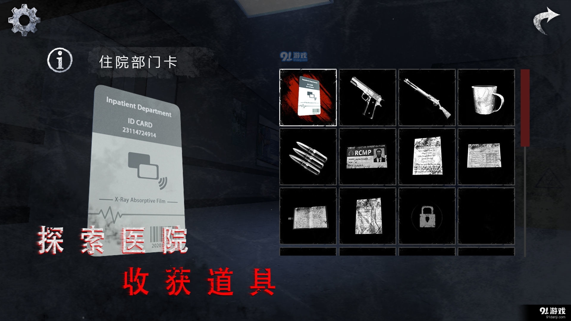 无尽噩梦诡医院无闪退版本v1.2.12截图3