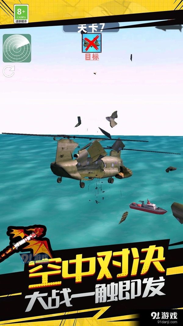 陆战射击3Dv1.27.4截图1