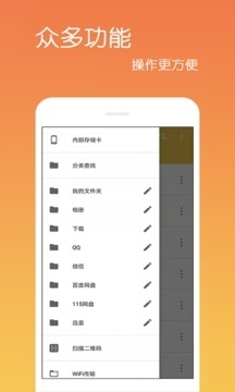 文件解压王v4.3.1.6截图3