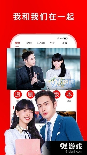追剧影视大全免费v1.2.13截图2