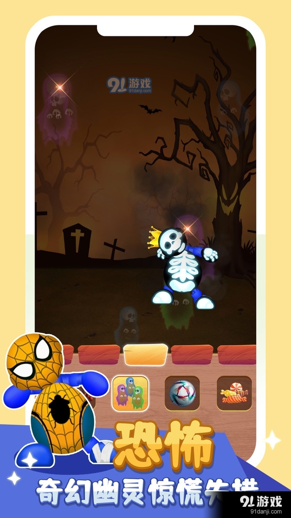 欢乐解救小人v1.1.6截图2