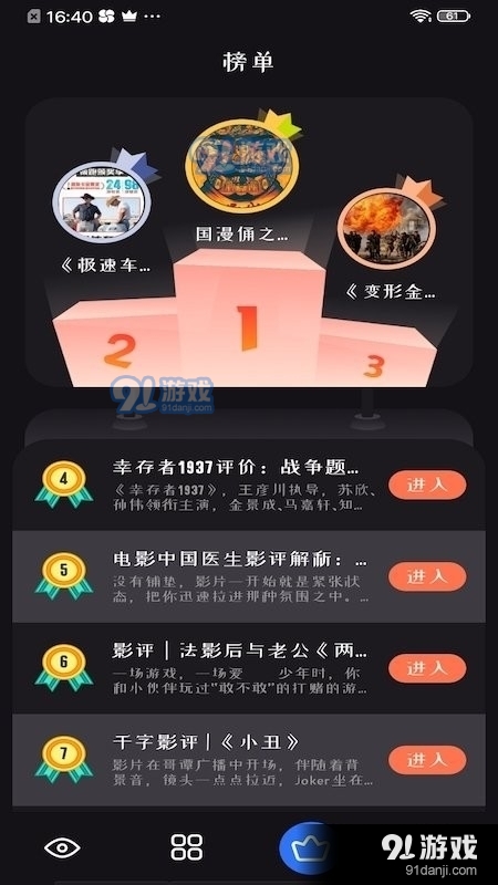 追剧达人影视v1.8.4截图3