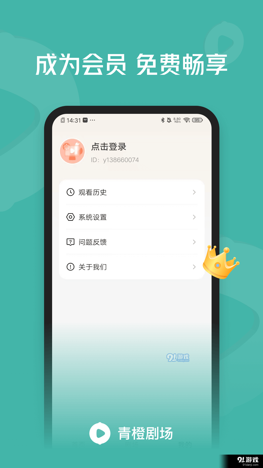 青橙短剧v1.1.2.8截图1