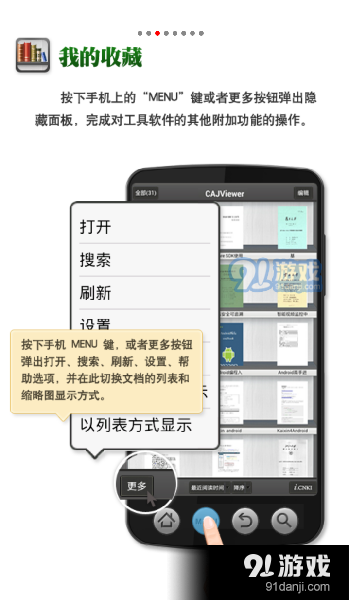 cajviewer安卓v1.0.17截图1