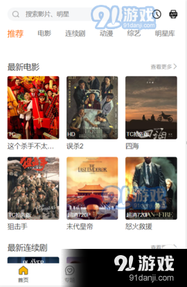 昌龙影视v2.9截图4