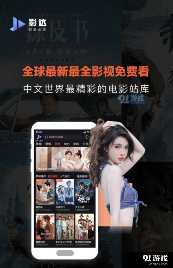 影达影视免费版v1.1.8截图2