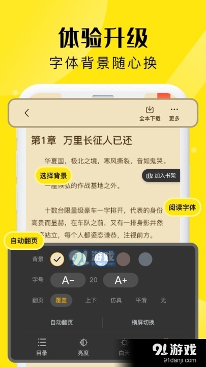 飞猫免费小说v2.11截图2