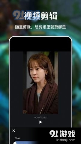 剪辑视频制作大师v1.6截图3