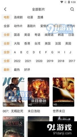 i看影视tvv1.4.14截图1