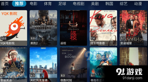 梅林影视v9.2.230110截图3