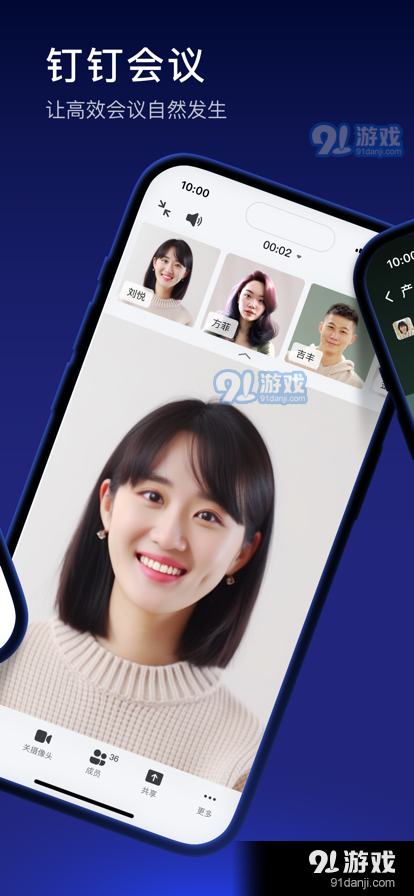 钉钉v7.1.21截图5