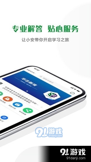 华志专升本v1.4.14截图2