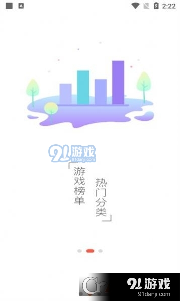 星游空间游戏盒子v3.2.7截图4