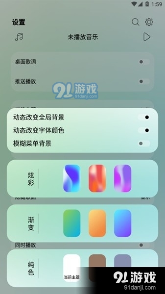 LeapMusicv4.7截图2