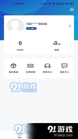 嗨艺购v1.3.10截图3