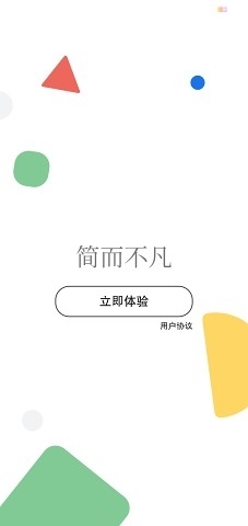 Nowork文本识别v1.4截图2