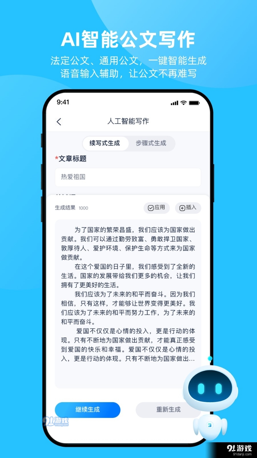 博特妙笔v1.6.13截图3