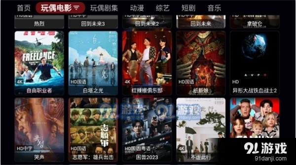 天微影视v1.0.6截图2