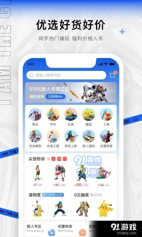 造物潮玩v1.7.12截图1