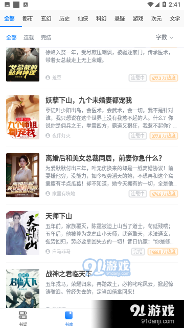 明智屋小说网v3.00.55.004截图1