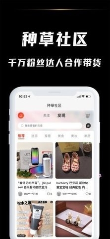 分享货源v1.6.7截图1