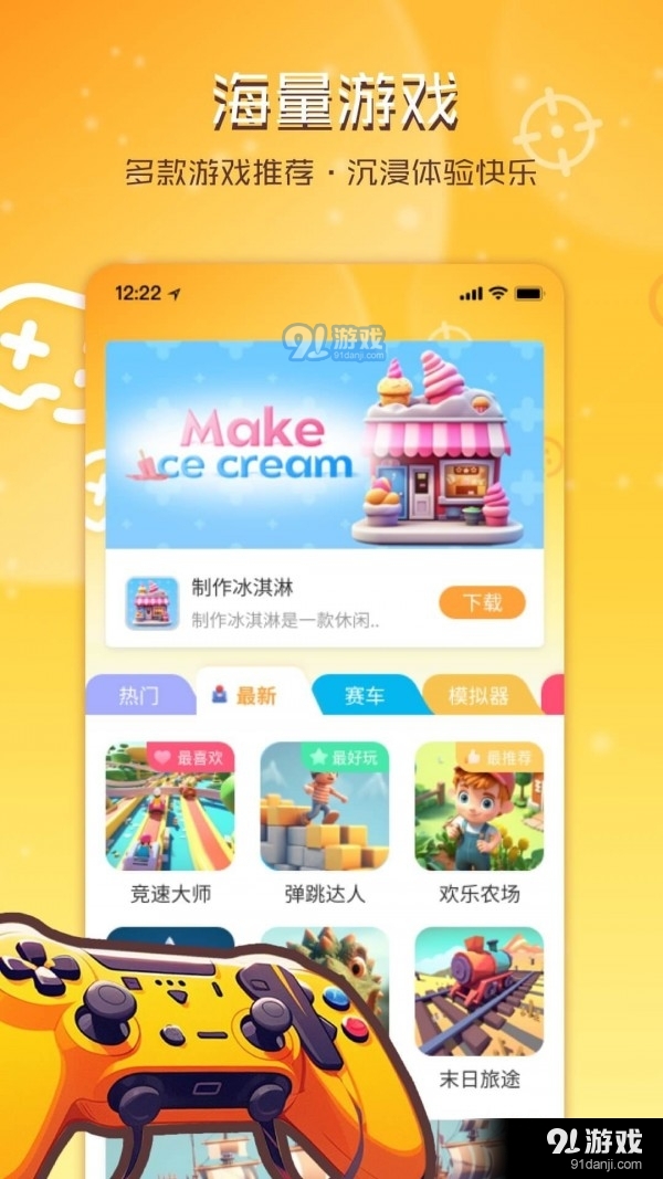 畅玩乐园v1.0.18截图1