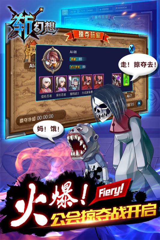 斩幻想v1.5截图5