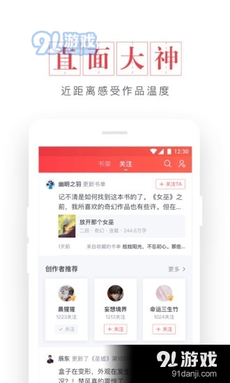 起点免费追书v7.10.309截图3