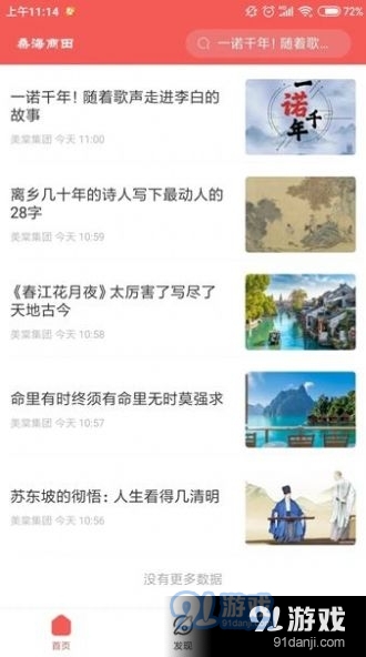 桑海商田无广告版v2.0.0.3截图2