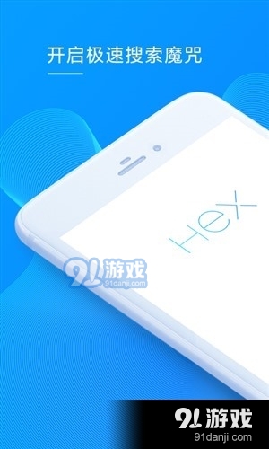 HEX浏览器V0.9.3.10v0.9.3.15截图1