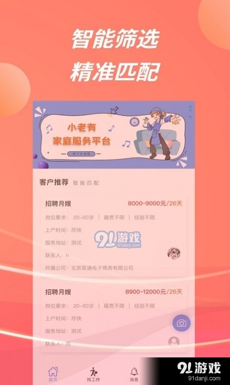 小老有v1.9.6截图1