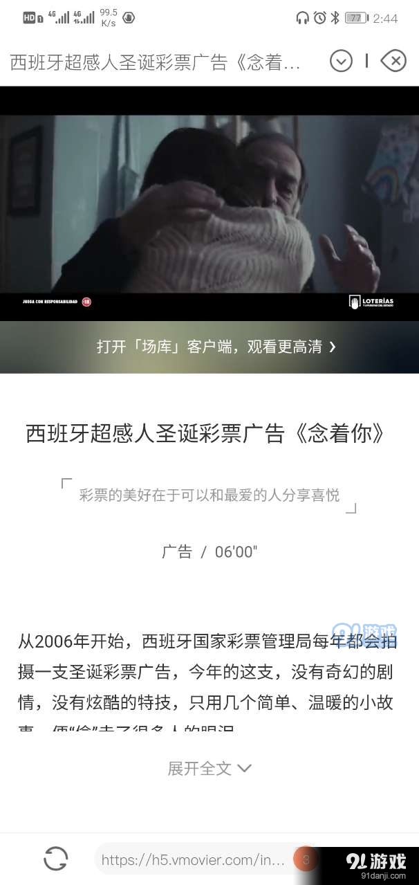 海阔视界福利源v7.40截图1