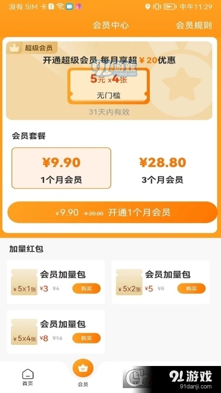 青牛外卖用户端v1.5.4截图2