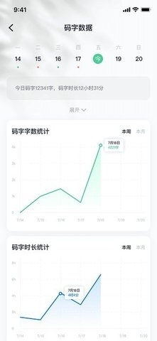 百灵创作v0.4.6截图4