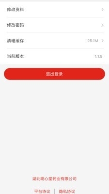 明心堂v1.3.15截图2
