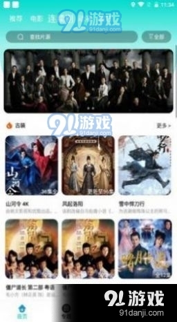 萝莉社影视免费v1.0.5截图2