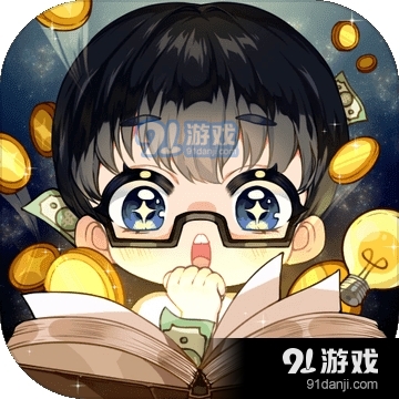 小说家模拟2无限金币灵感v1.8.10