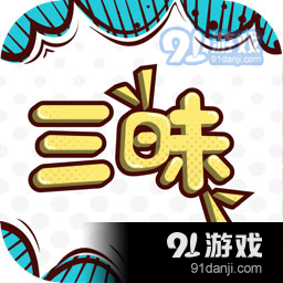 三昧漫画Appv92.4.6