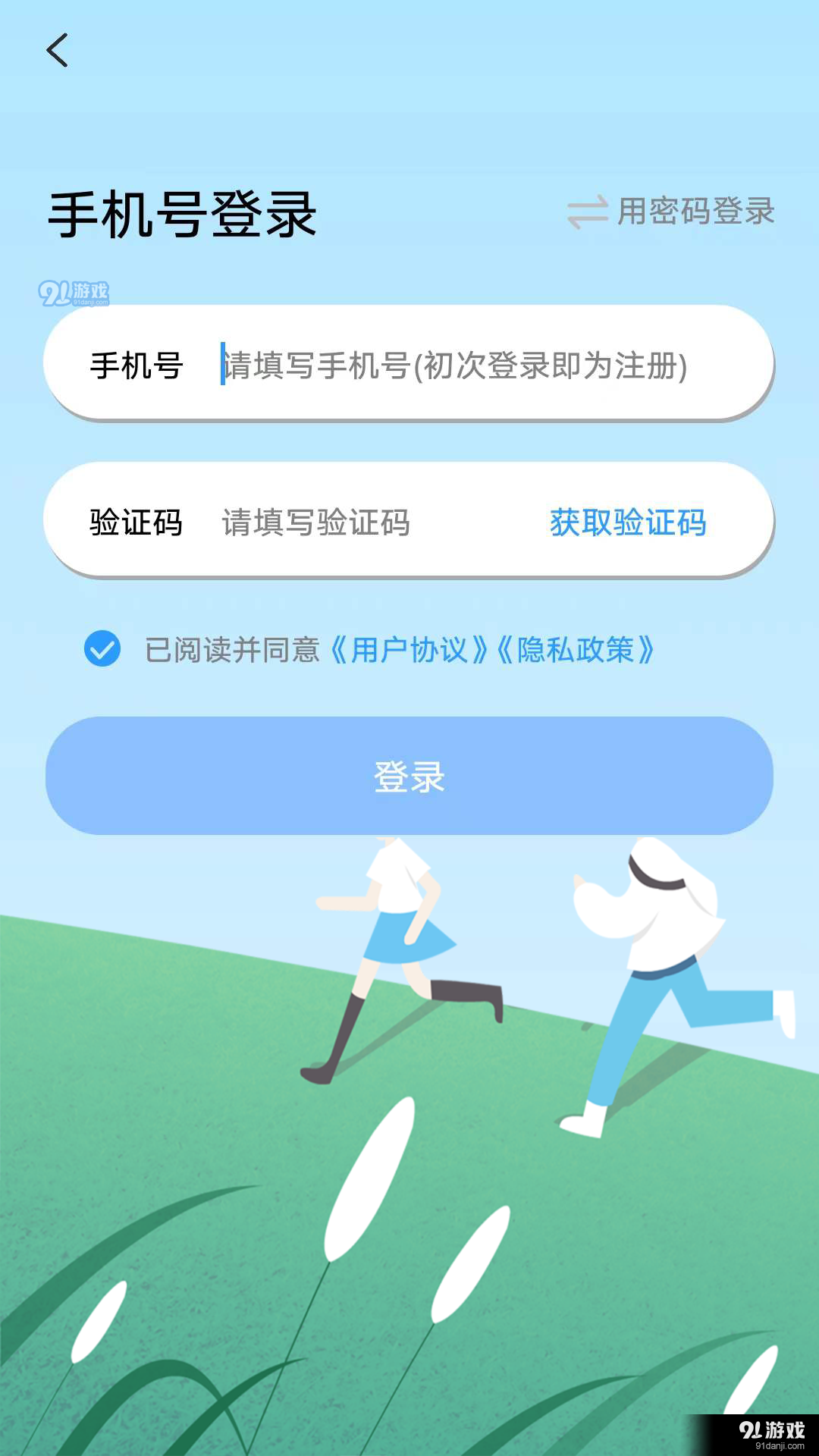 倒数日程表v1.3.5截图2