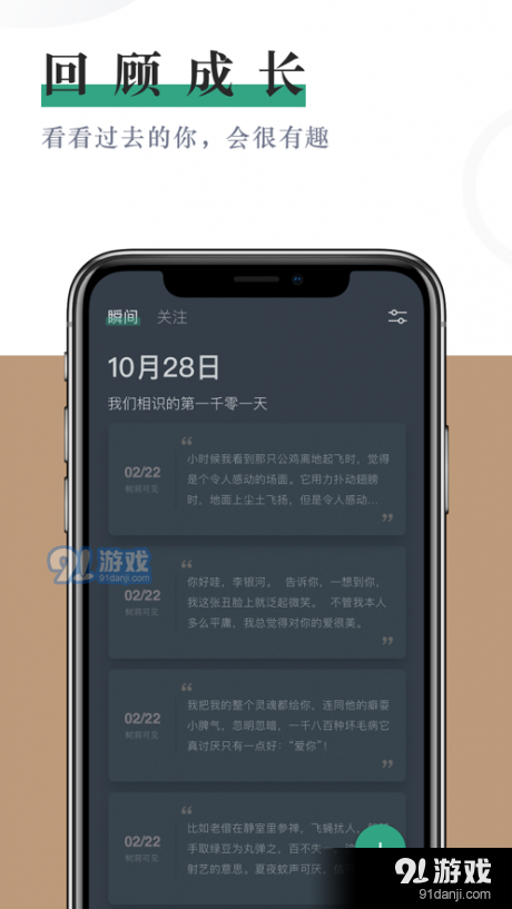小透明v1.3.6截图1