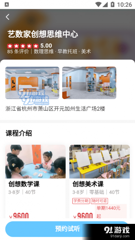 少儿美术帮v0.3.7截图1