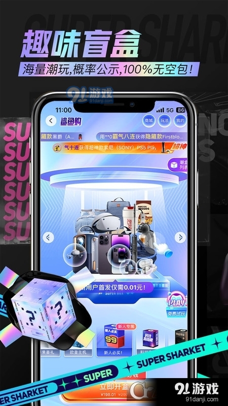 鲨鱼购v1.1.5截图3