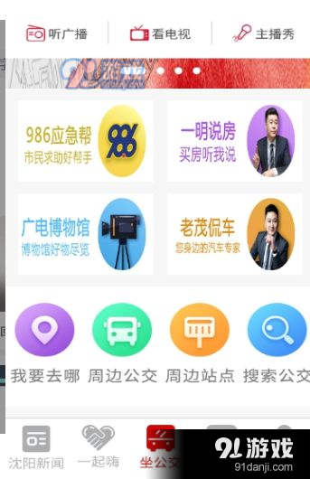 云盛京v1.4.9截图3