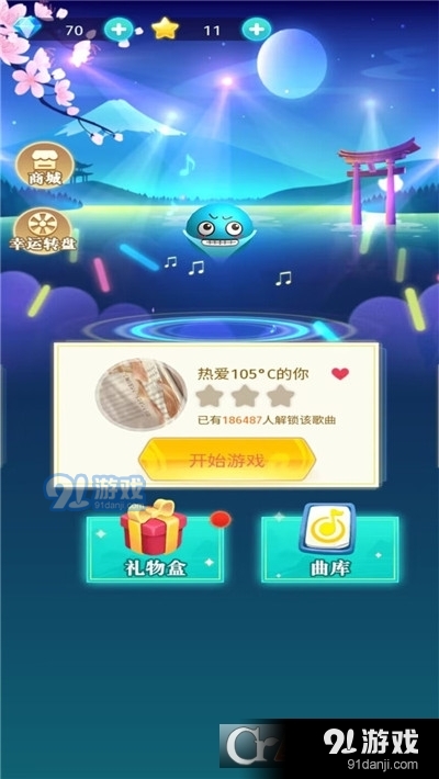 全民音乐家手游v1.1.5截图1