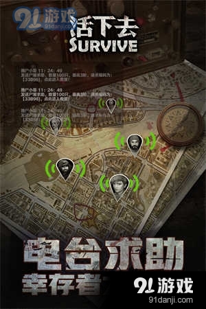 活下去九游版v4.5截图2