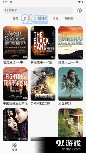 凯奇影院v1.0.4截图2