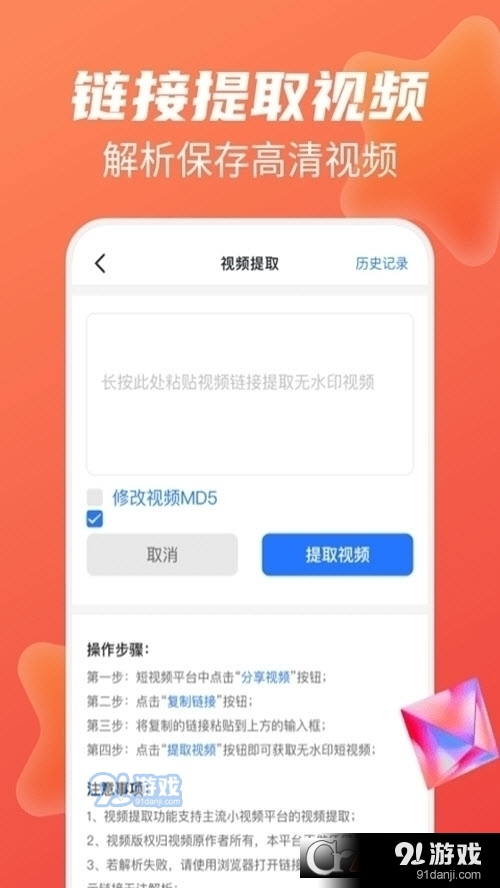 免费去水印大师v1.1.5截图3