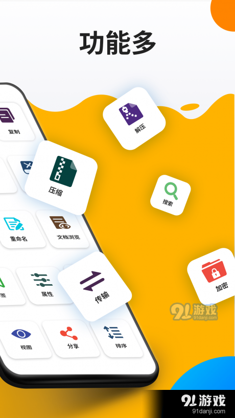 ER文件管理器v1.4.4截图2