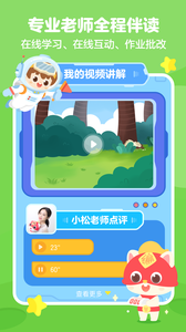 小火箭校园版v1.9.8截图1
